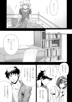 Tsunaida Kono Te wo Furihodokanaide Kureta Nara Sore Dake de Boku Wa Shiawase na Kimochi ni Narerunoni Page #34