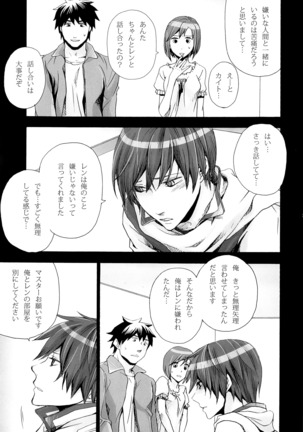 Tsunaida Kono Te wo Furihodokanaide Kureta Nara Sore Dake de Boku Wa Shiawase na Kimochi ni Narerunoni Page #38