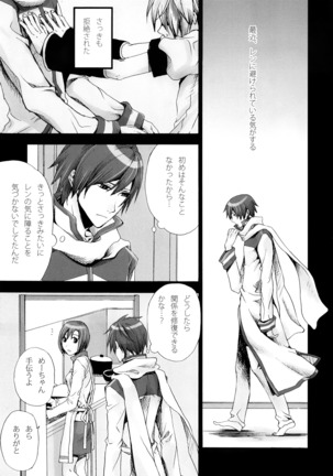 Tsunaida Kono Te wo Furihodokanaide Kureta Nara Sore Dake de Boku Wa Shiawase na Kimochi ni Narerunoni Page #14