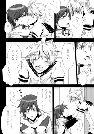 Tsunaida Kono Te wo Furihodokanaide Kureta Nara Sore Dake de Boku Wa Shiawase na Kimochi ni Narerunoni Page #51
