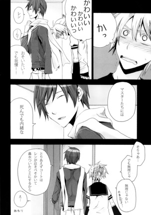 Tsunaida Kono Te wo Furihodokanaide Kureta Nara Sore Dake de Boku Wa Shiawase na Kimochi ni Narerunoni Page #59