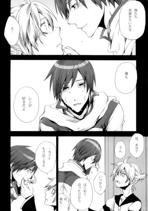 Tsunaida Kono Te wo Furihodokanaide Kureta Nara Sore Dake de Boku Wa Shiawase na Kimochi ni Narerunoni Page #49
