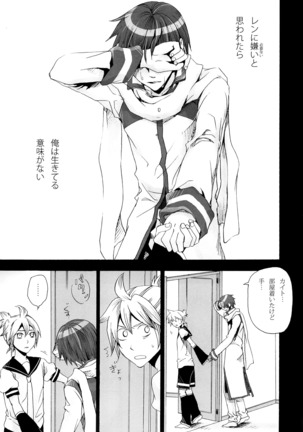 Tsunaida Kono Te wo Furihodokanaide Kureta Nara Sore Dake de Boku Wa Shiawase na Kimochi ni Narerunoni Page #44