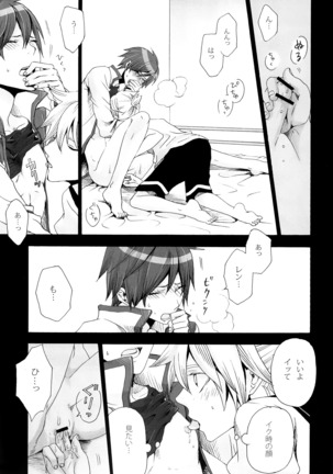 Tsunaida Kono Te wo Furihodokanaide Kureta Nara Sore Dake de Boku Wa Shiawase na Kimochi ni Narerunoni Page #54