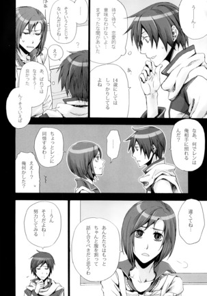 Tsunaida Kono Te wo Furihodokanaide Kureta Nara Sore Dake de Boku Wa Shiawase na Kimochi ni Narerunoni Page #17