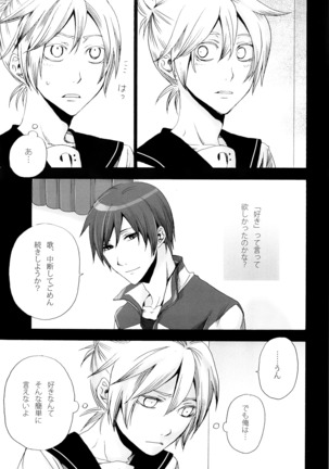 Tsunaida Kono Te wo Furihodokanaide Kureta Nara Sore Dake de Boku Wa Shiawase na Kimochi ni Narerunoni Page #26