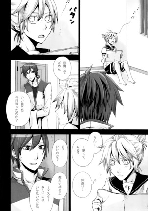 Tsunaida Kono Te wo Furihodokanaide Kureta Nara Sore Dake de Boku Wa Shiawase na Kimochi ni Narerunoni Page #23