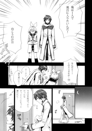 Tsunaida Kono Te wo Furihodokanaide Kureta Nara Sore Dake de Boku Wa Shiawase na Kimochi ni Narerunoni Page #22