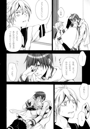 Tsunaida Kono Te wo Furihodokanaide Kureta Nara Sore Dake de Boku Wa Shiawase na Kimochi ni Narerunoni Page #45