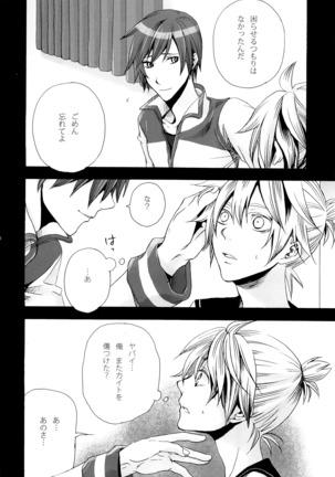 Tsunaida Kono Te wo Furihodokanaide Kureta Nara Sore Dake de Boku Wa Shiawase na Kimochi ni Narerunoni Page #29
