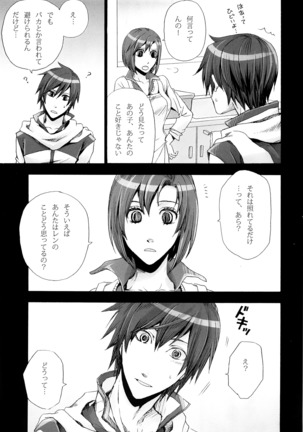Tsunaida Kono Te wo Furihodokanaide Kureta Nara Sore Dake de Boku Wa Shiawase na Kimochi ni Narerunoni Page #16