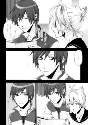 Tsunaida Kono Te wo Furihodokanaide Kureta Nara Sore Dake de Boku Wa Shiawase na Kimochi ni Narerunoni Page #27