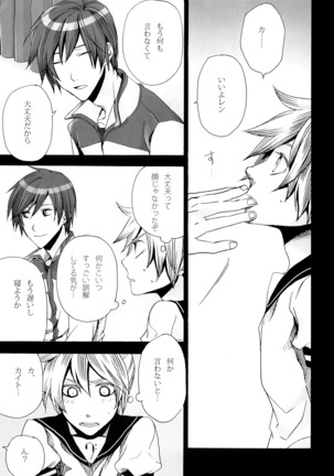 Tsunaida Kono Te wo Furihodokanaide Kureta Nara Sore Dake de Boku Wa Shiawase na Kimochi ni Narerunoni Page #30