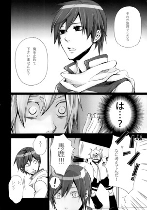 Tsunaida Kono Te wo Furihodokanaide Kureta Nara Sore Dake de Boku Wa Shiawase na Kimochi ni Narerunoni Page #39