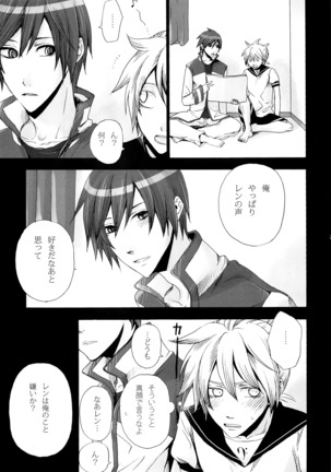 Tsunaida Kono Te wo Furihodokanaide Kureta Nara Sore Dake de Boku Wa Shiawase na Kimochi ni Narerunoni Page #24