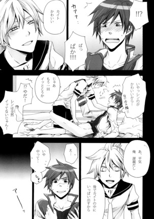 Tsunaida Kono Te wo Furihodokanaide Kureta Nara Sore Dake de Boku Wa Shiawase na Kimochi ni Narerunoni Page #56