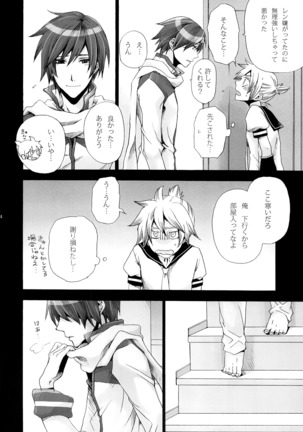 Tsunaida Kono Te wo Furihodokanaide Kureta Nara Sore Dake de Boku Wa Shiawase na Kimochi ni Narerunoni Page #13