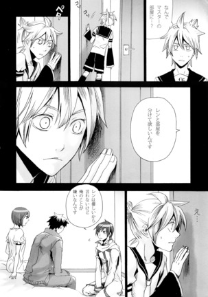Tsunaida Kono Te wo Furihodokanaide Kureta Nara Sore Dake de Boku Wa Shiawase na Kimochi ni Narerunoni Page #37