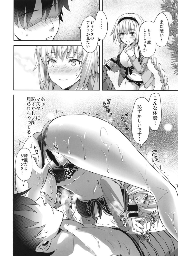 Jeanne in Summer