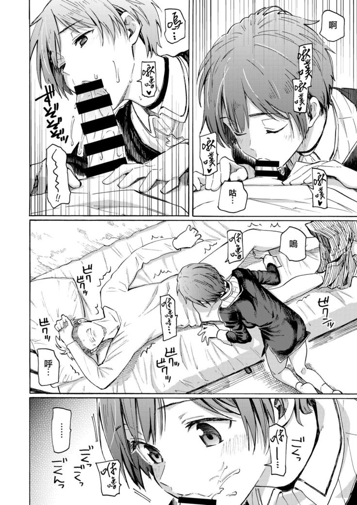 Owari no Denki hitsuji