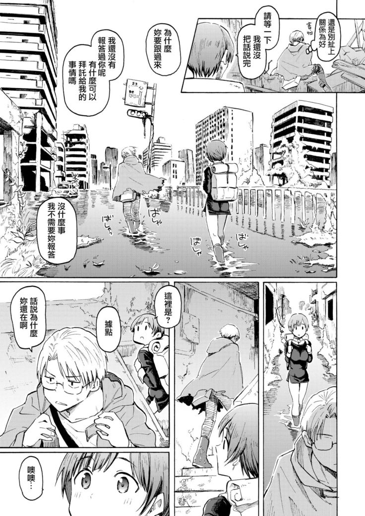 Owari no Denki hitsuji