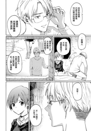 Owari no Denki hitsuji
