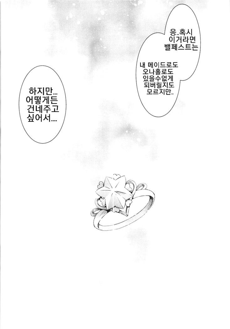 Wedding Bell ga Hibiku Koro