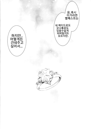 Wedding Bell ga Hibiku Koro Page #21