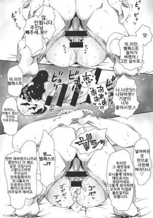 Wedding Bell ga Hibiku Koro Page #15