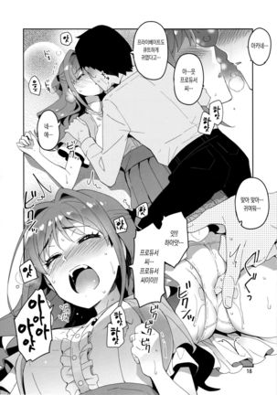 Cute-ni Narimashita Passion-hen | Cute가 되었습니다! 패션 편 - Page 19