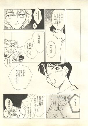 Shitsurakuen 4 - Paradise Lost 4 Page #170