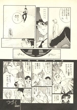 Shitsurakuen 4 - Paradise Lost 4 Page #143