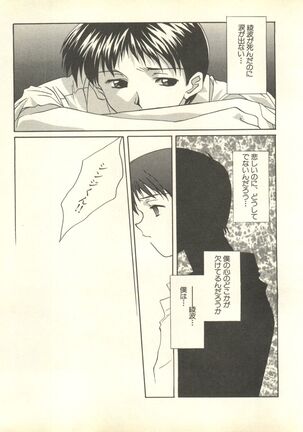 Shitsurakuen 4 - Paradise Lost 4 Page #156