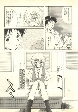 Shitsurakuen 4 - Paradise Lost 4 - Page 224