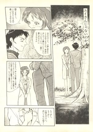 Shitsurakuen 4 - Paradise Lost 4 Page #123