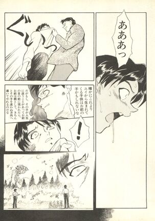 Shitsurakuen 4 - Paradise Lost 4 Page #137