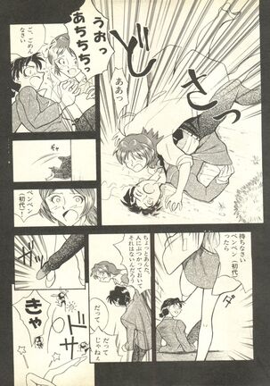 Shitsurakuen 4 - Paradise Lost 4 Page #118