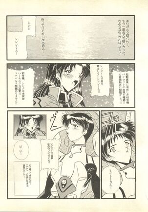 Shitsurakuen 4 - Paradise Lost 4 - Page 50