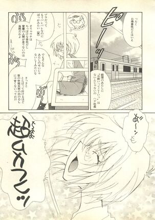 Shitsurakuen 4 - Paradise Lost 4 - Page 222