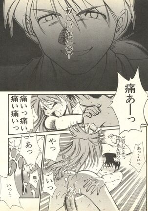 Shitsurakuen 4 - Paradise Lost 4 Page #31