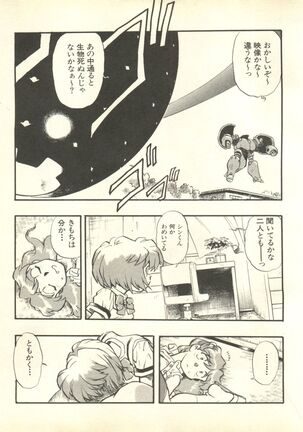 Shitsurakuen 4 - Paradise Lost 4 Page #80