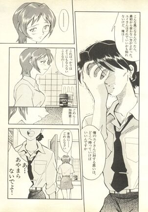 Shitsurakuen 4 - Paradise Lost 4 Page #130