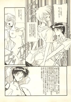 Shitsurakuen 4 - Paradise Lost 4 Page #47