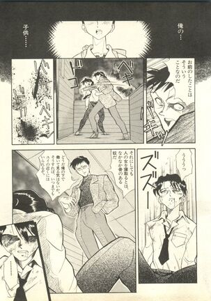 Shitsurakuen 4 - Paradise Lost 4 Page #138