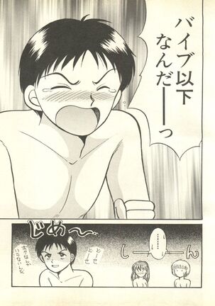 Shitsurakuen 4 - Paradise Lost 4 Page #98