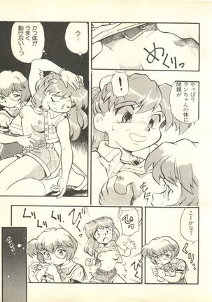 Shitsurakuen 4 - Paradise Lost 4 Page #72