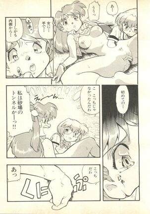 Shitsurakuen 4 - Paradise Lost 4 - Page 86