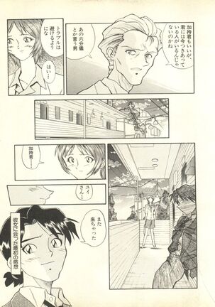 Shitsurakuen 4 - Paradise Lost 4 Page #116