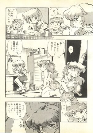 Shitsurakuen 4 - Paradise Lost 4 - Page 68