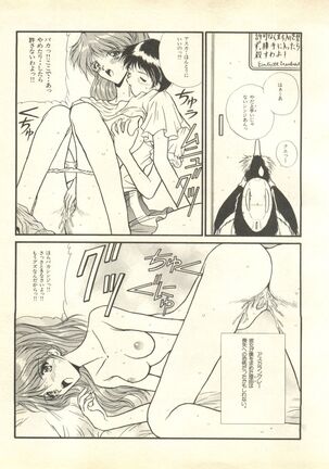 Shitsurakuen 4 - Paradise Lost 4 Page #42